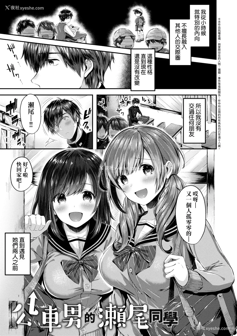 52P - [水平线] キスハグ｜热吻拥抱 [中国翻訳] [DL版]