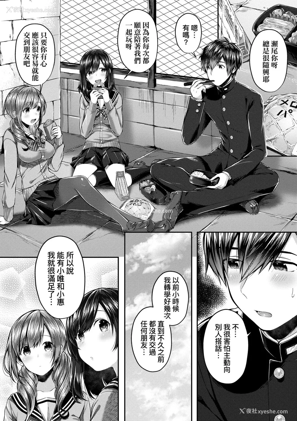 54P - [水平线] キスハグ｜热吻拥抱 [中国翻訳] [DL版]