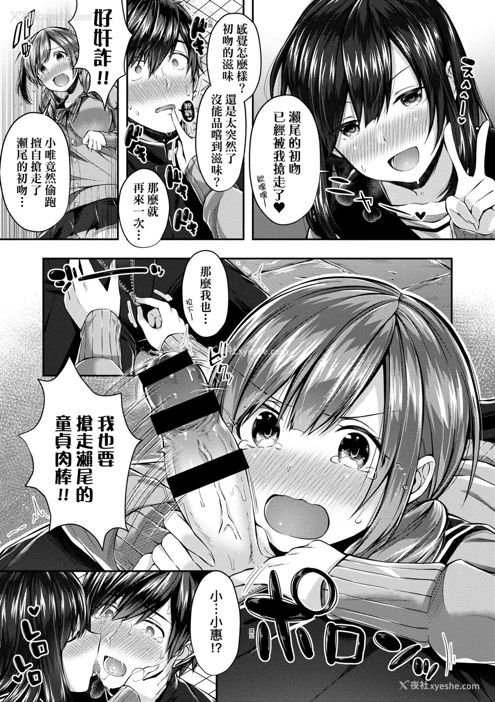 56P - [水平线] キスハグ｜热吻拥抱 [中国翻訳] [DL版]