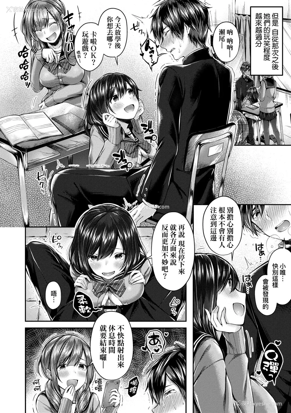 61P - [水平线] キスハグ｜热吻拥抱 [中国翻訳] [DL版]
