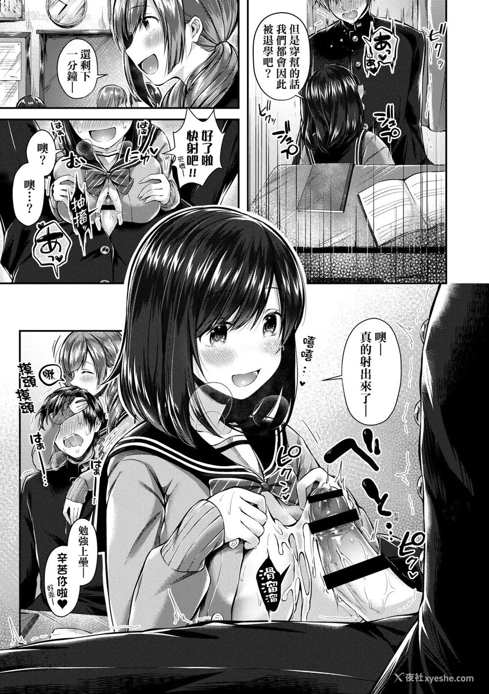 62P - [水平线] キスハグ｜热吻拥抱 [中国翻訳] [DL版]