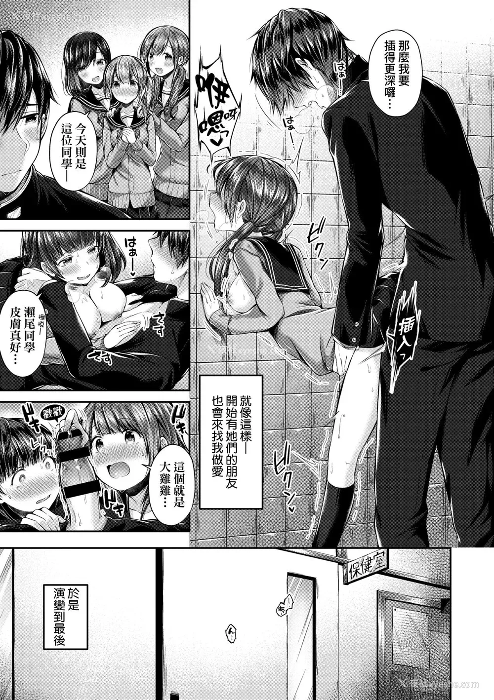 64P - [水平线] キスハグ｜热吻拥抱 [中国翻訳] [DL版]