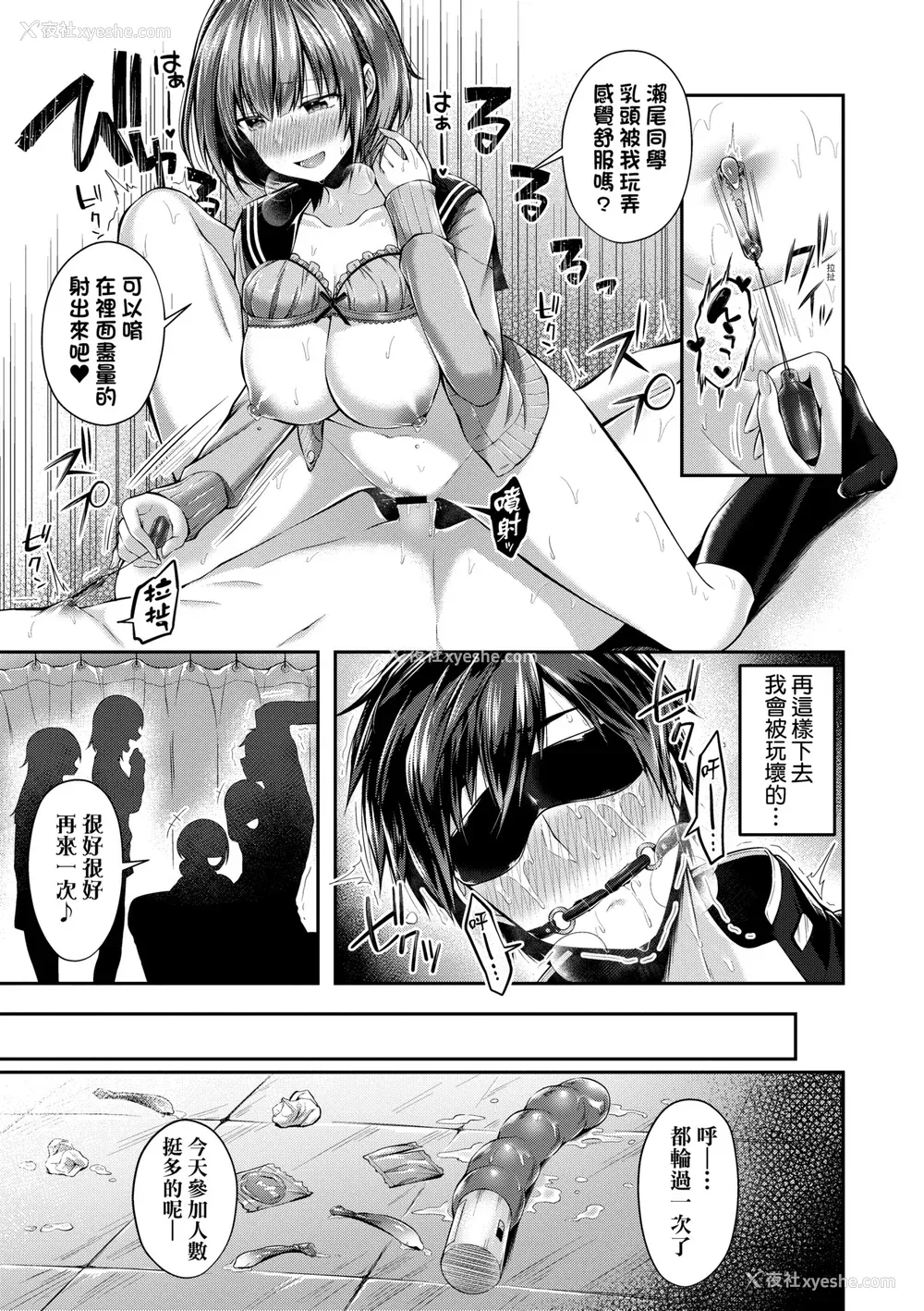 68P - [水平线] キスハグ｜热吻拥抱 [中国翻訳] [DL版]