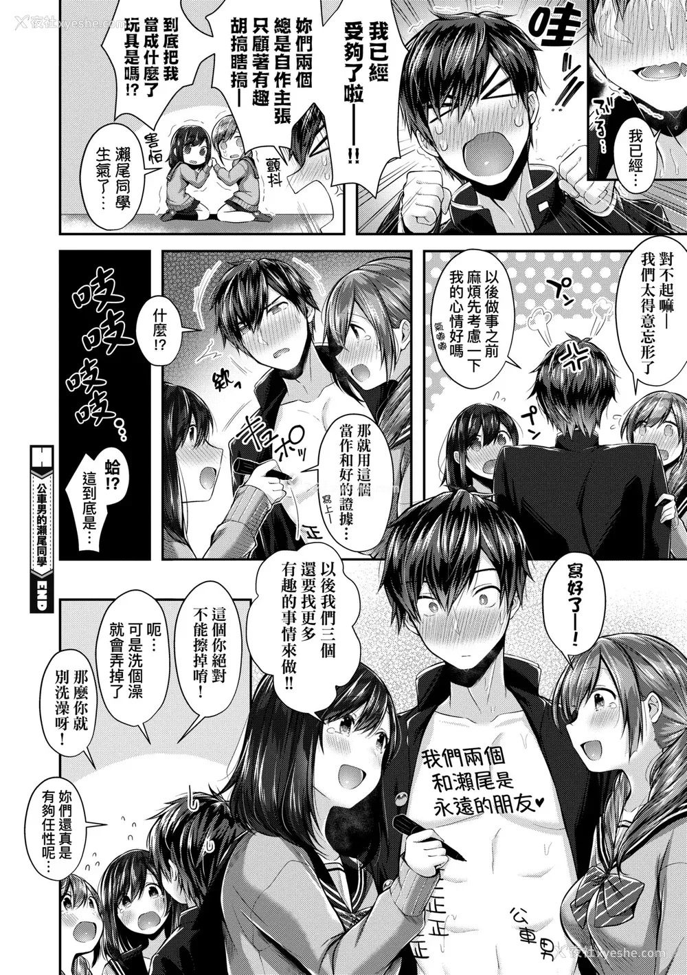 75P - [水平线] キスハグ｜热吻拥抱 [中国翻訳] [DL版]