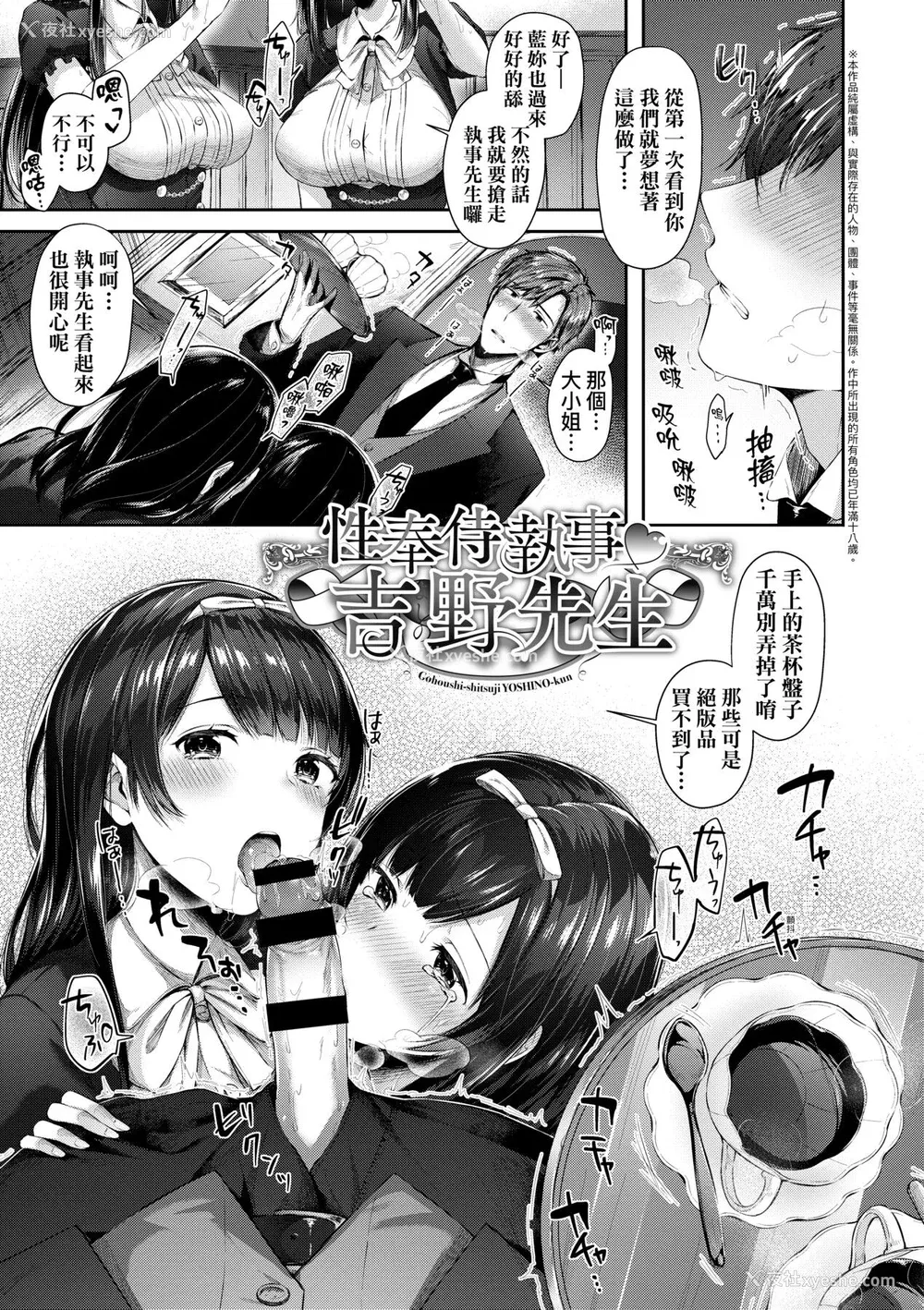 76P - [水平线] キスハグ｜热吻拥抱 [中国翻訳] [DL版]