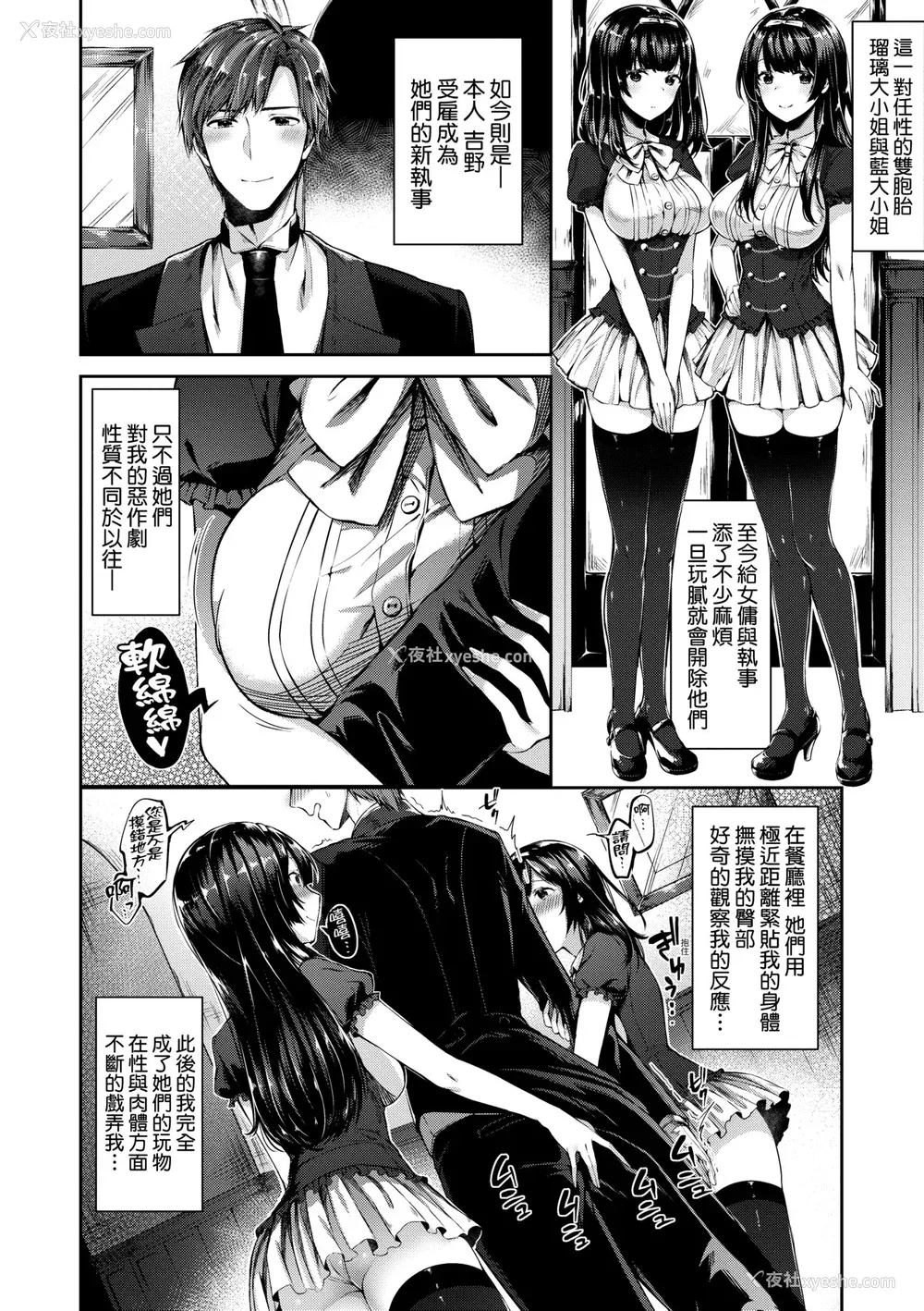 77P - [水平线] キスハグ｜热吻拥抱 [中国翻訳] [DL版]