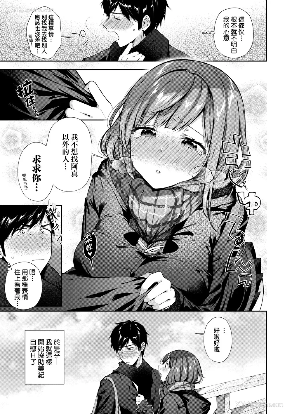 98P - [水平线] キスハグ｜热吻拥抱 [中国翻訳] [DL版]
