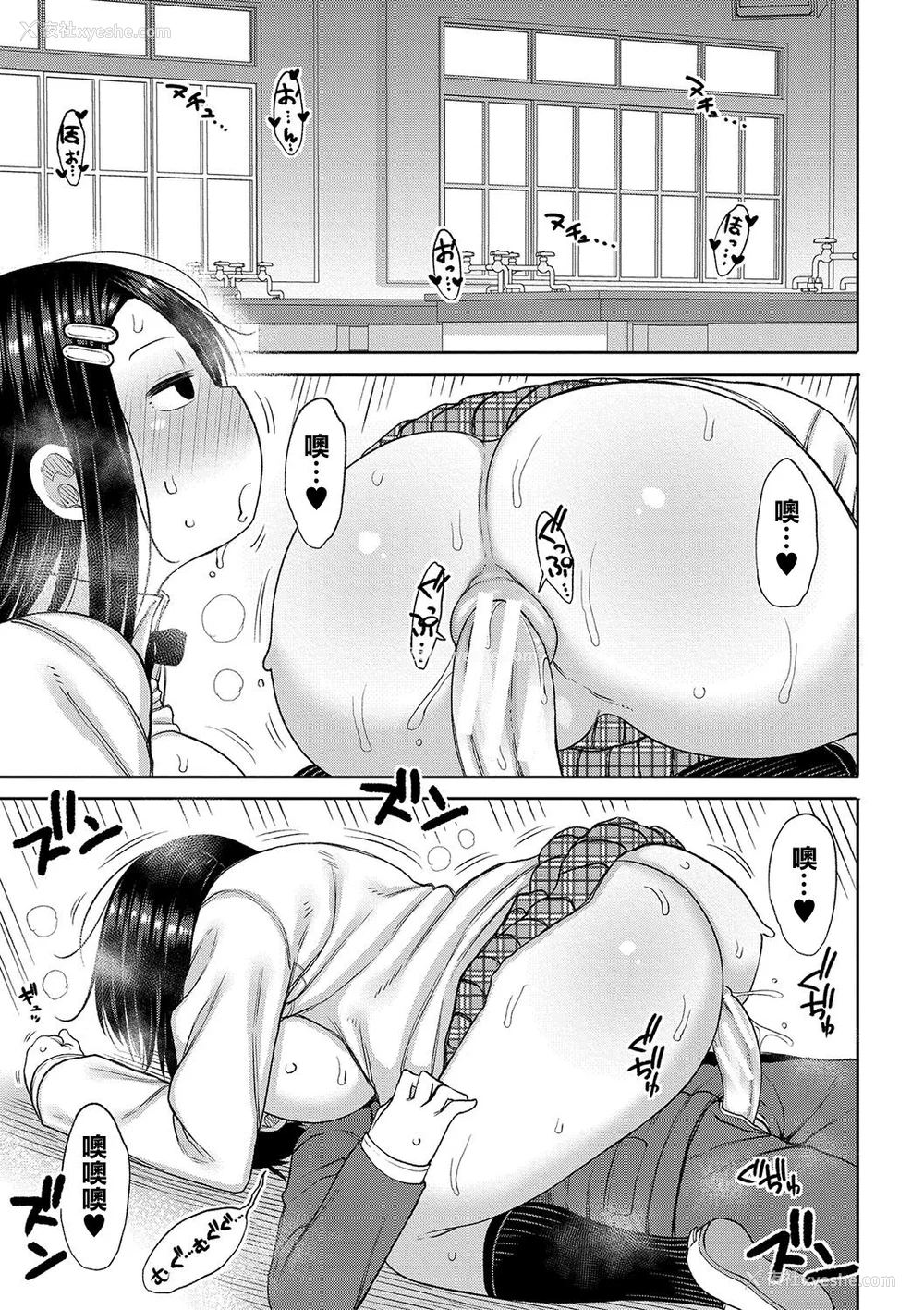 106P - [长い草] 今年から共学の学校に入学したら男が仆だけだった [DL版]