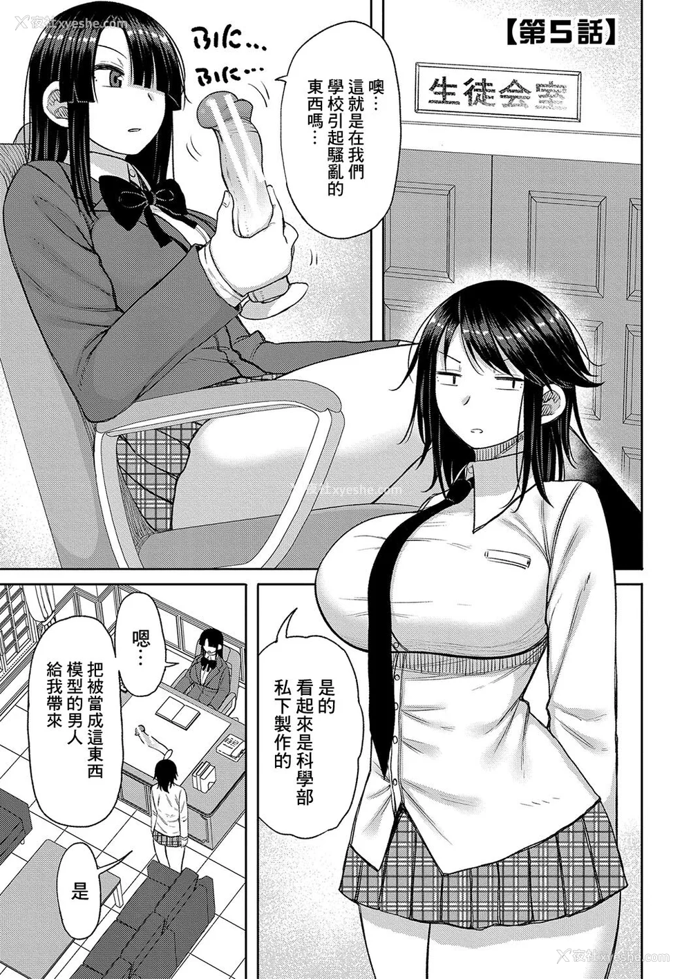 112P - [长い草] 今年から共学の学校に入学したら男が仆だけだった [DL版]