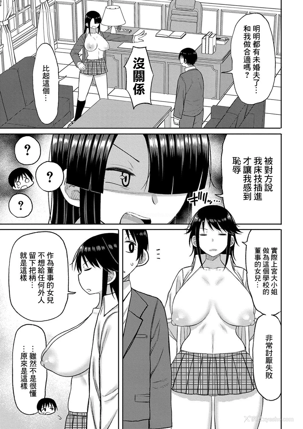 118P - [长い草] 今年から共学の学校に入学したら男が仆だけだった [DL版]