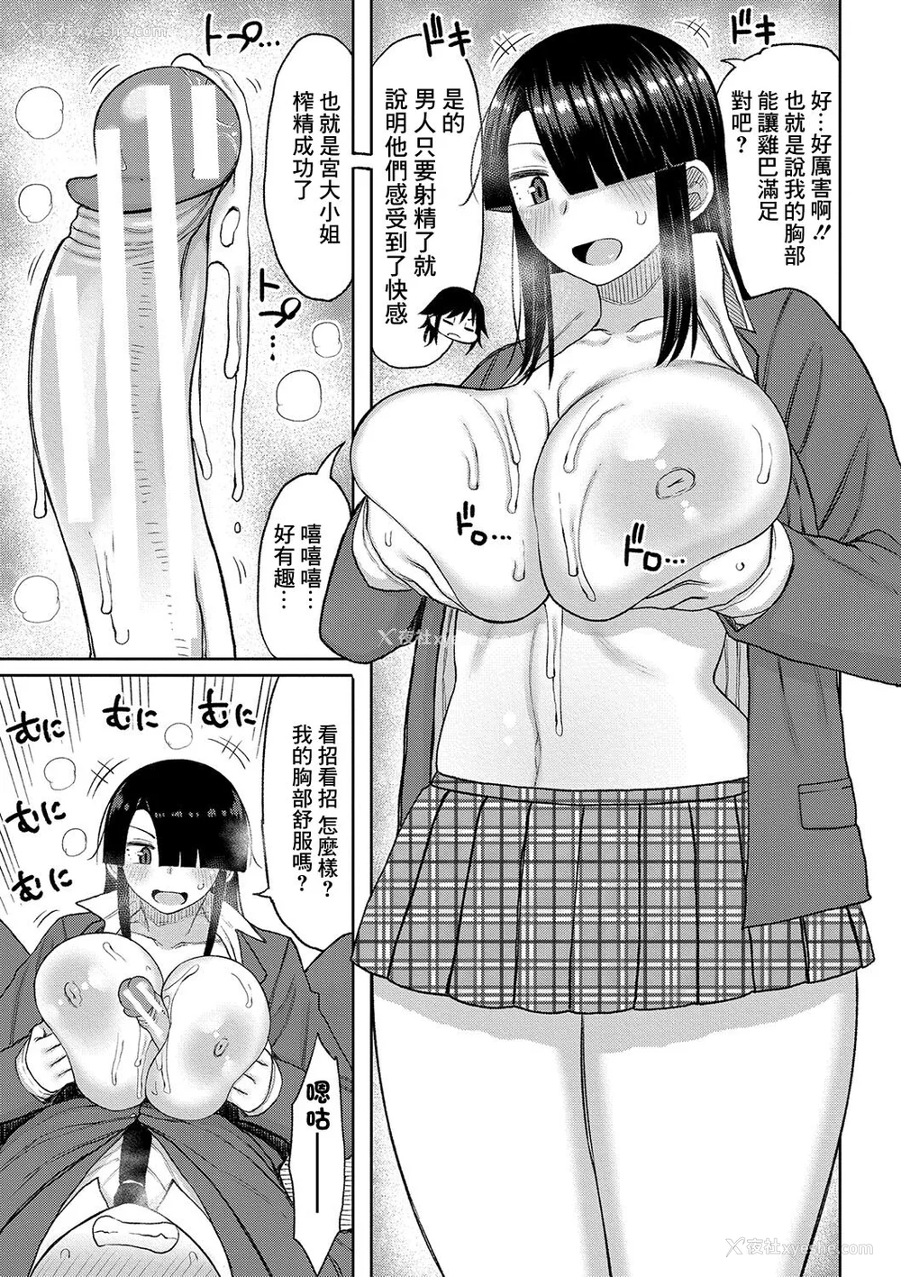 122P - [长い草] 今年から共学の学校に入学したら男が仆だけだった [DL版]