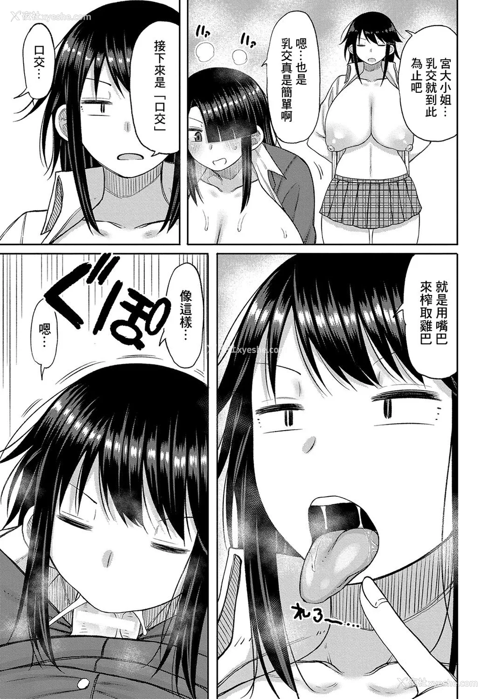 124P - [长い草] 今年から共学の学校に入学したら男が仆だけだった [DL版]