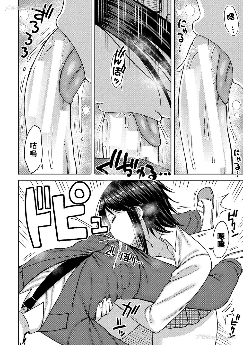 125P - [长い草] 今年から共学の学校に入学したら男が仆だけだった [DL版]