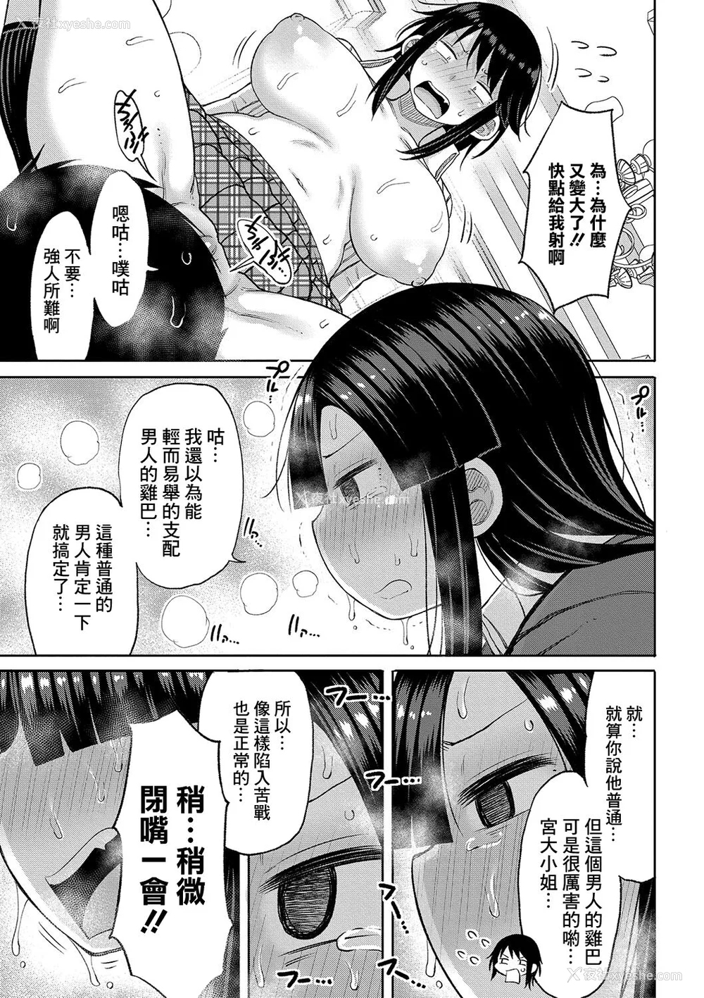 134P - [长い草] 今年から共学の学校に入学したら男が仆だけだった [DL版]