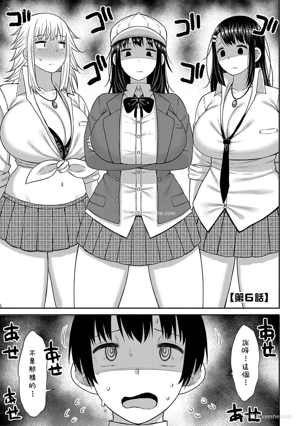 138P - [长い草] 今年から共学の学校に入学したら男が仆だけだった [DL版]