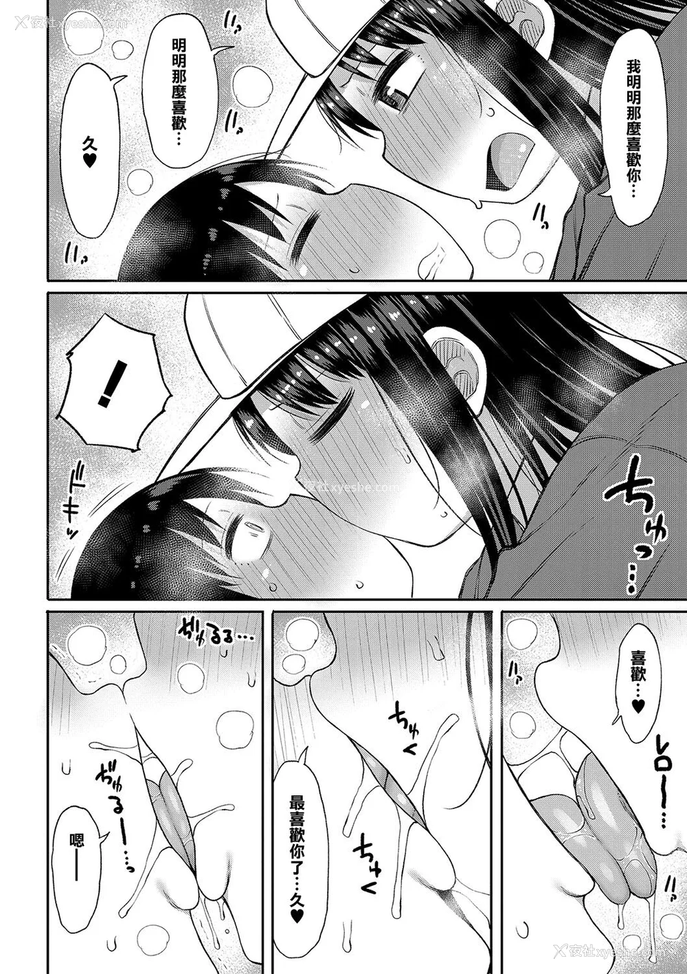 151P - [长い草] 今年から共学の学校に入学したら男が仆だけだった [DL版]