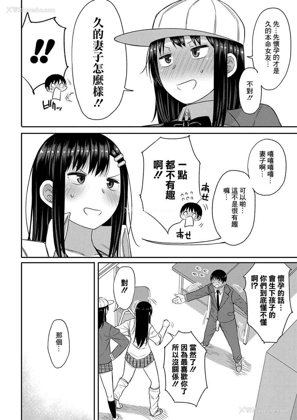 153P - [长い草] 今年から共学の学校に入学したら男が仆だけだった [DL版]