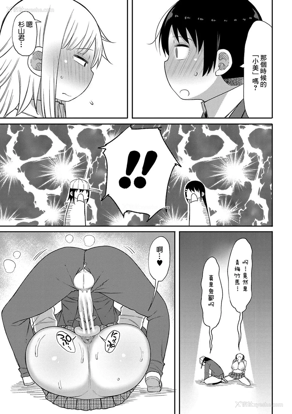 156P - [长い草] 今年から共学の学校に入学したら男が仆だけだった [DL版]