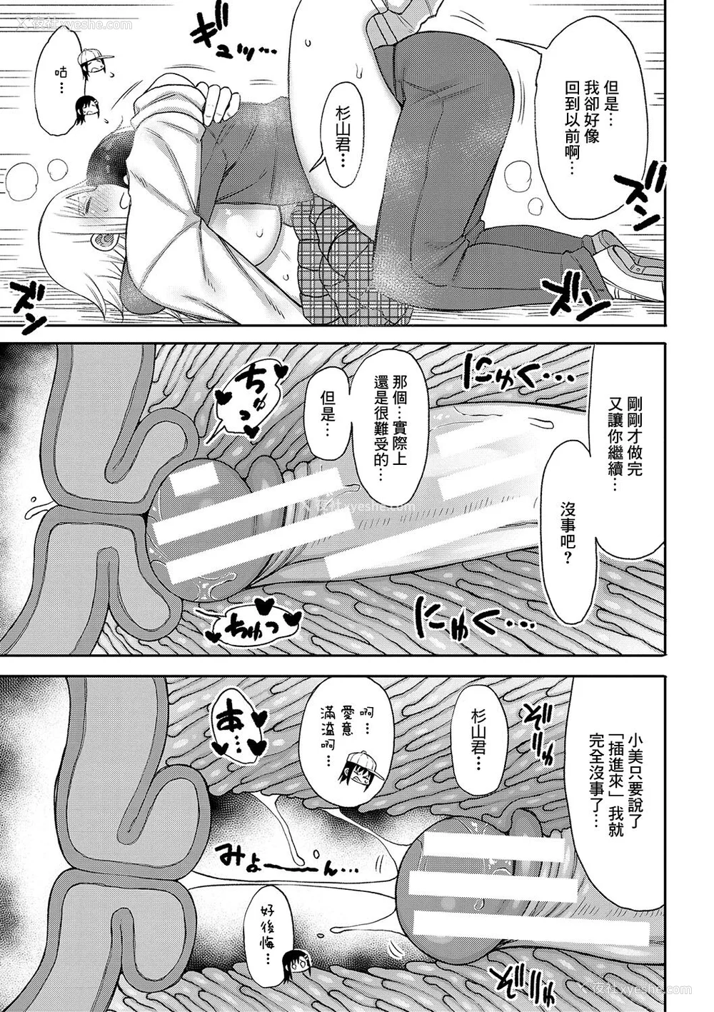 158P - [长い草] 今年から共学の学校に入学したら男が仆だけだった [DL版]
