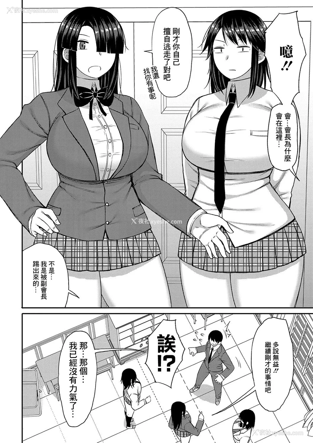 171P - [长い草] 今年から共学の学校に入学したら男が仆だけだった [DL版]