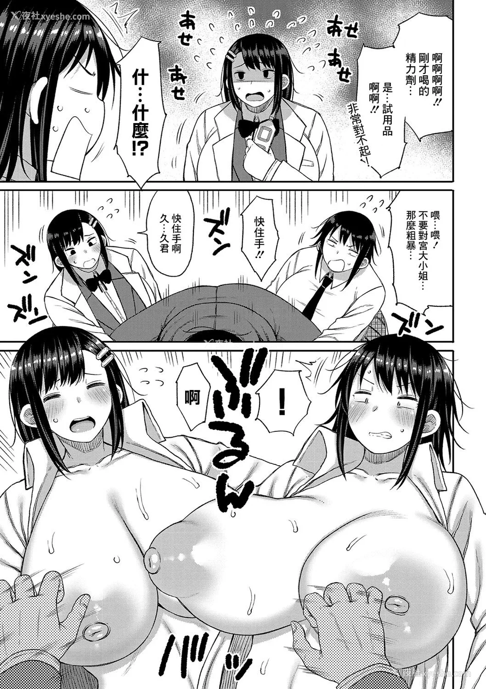 178P - [长い草] 今年から共学の学校に入学したら男が仆だけだった [DL版]