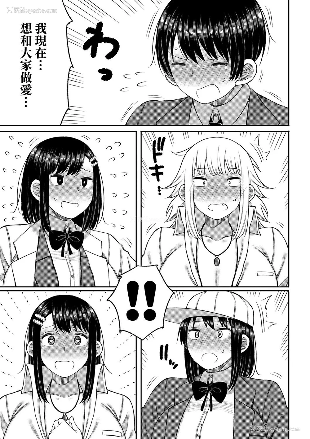 186P - [长い草] 今年から共学の学校に入学したら男が仆だけだった [DL版]