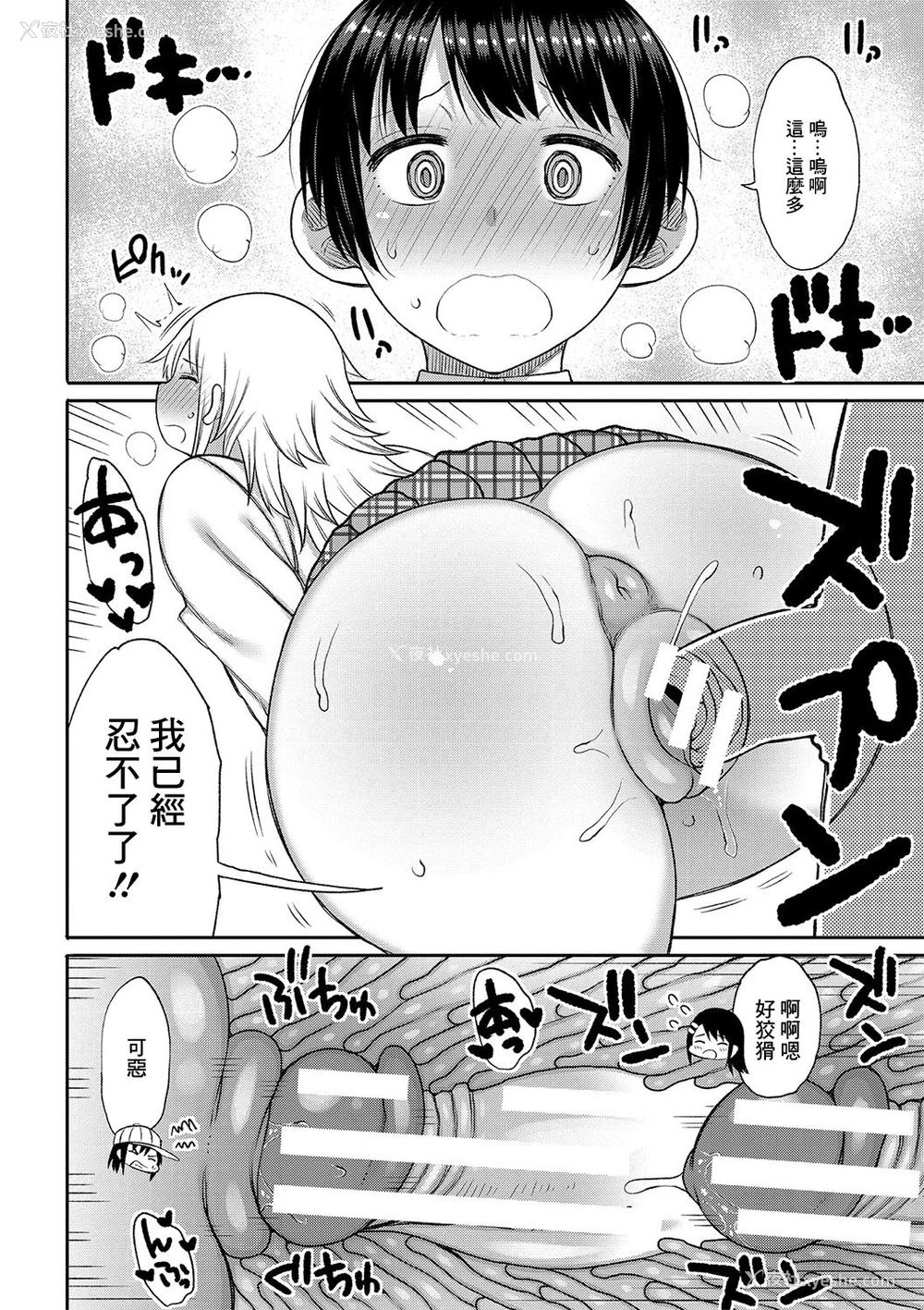 189P - [长い草] 今年から共学の学校に入学したら男が仆だけだった [DL版]
