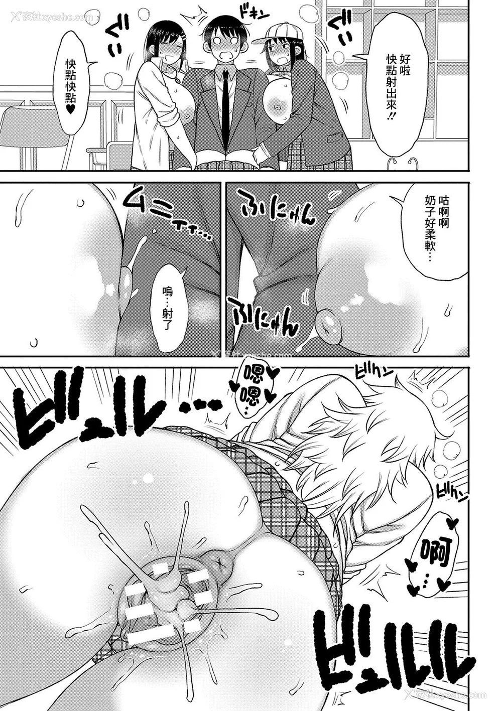 190P - [长い草] 今年から共学の学校に入学したら男が仆だけだった [DL版]