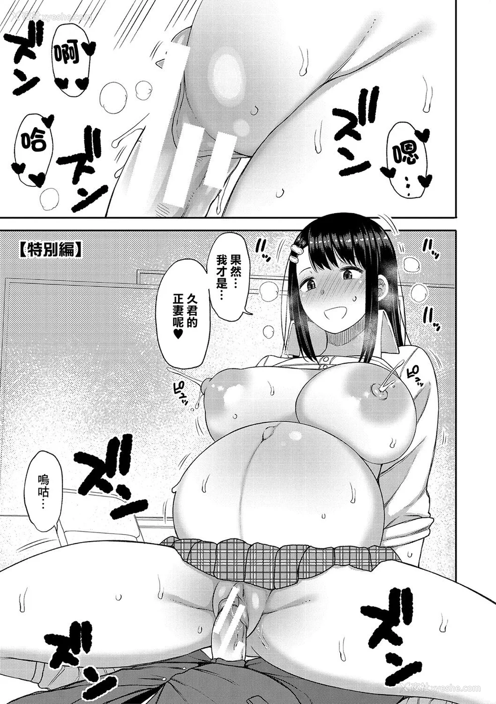 198P - [长い草] 今年から共学の学校に入学したら男が仆だけだった [DL版]