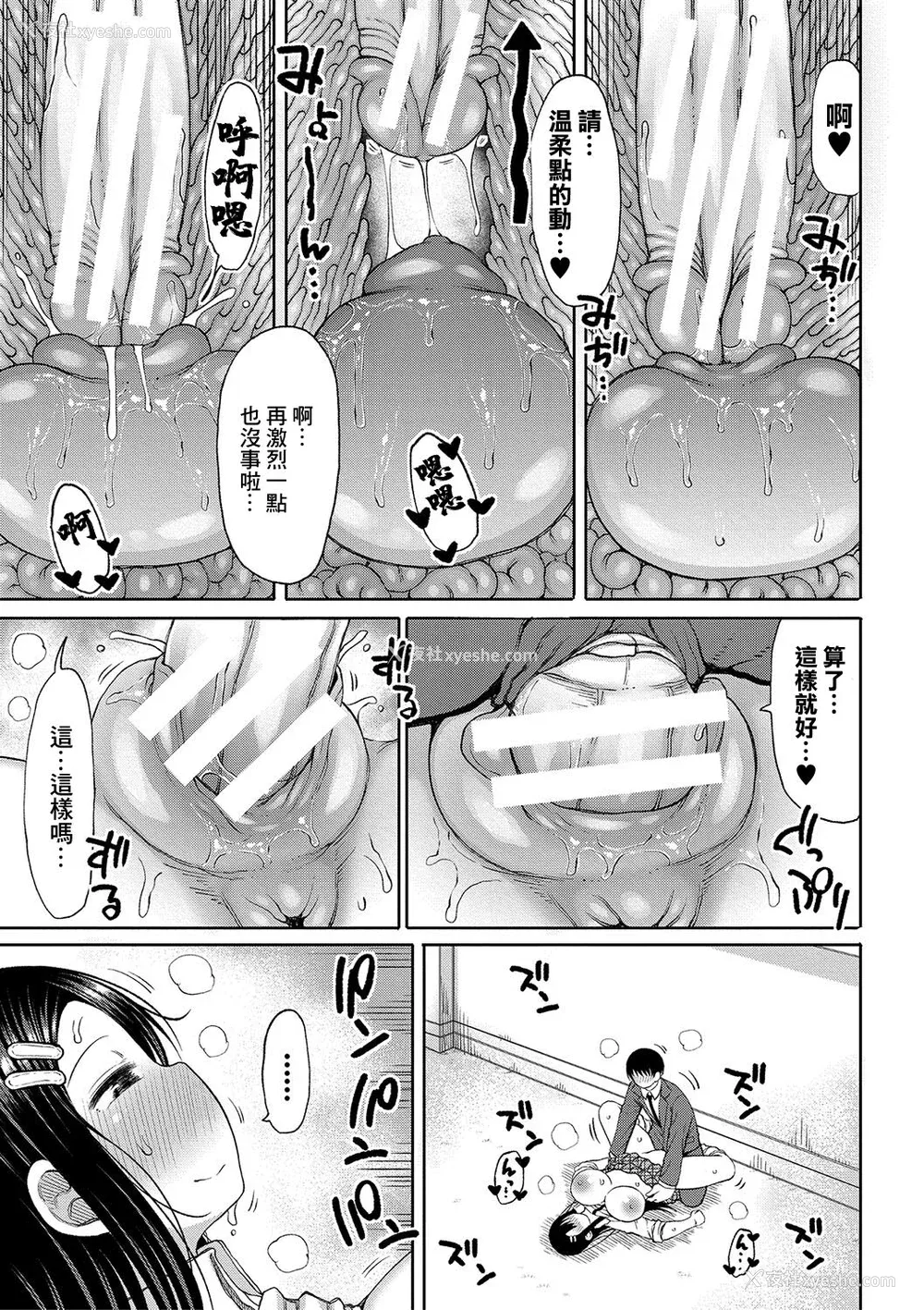 26P - [长い草] 今年から共学の学校に入学したら男が仆だけだった [DL版]