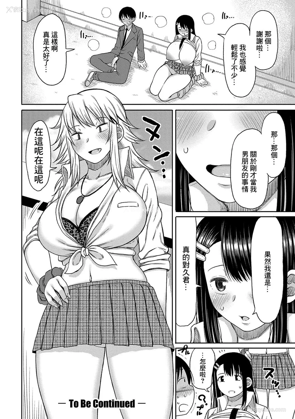 33P - [长い草] 今年から共学の学校に入学したら男が仆だけだった [DL版]