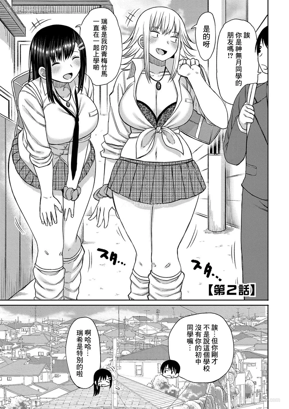 34P - [长い草] 今年から共学の学校に入学したら男が仆だけだった [DL版]
