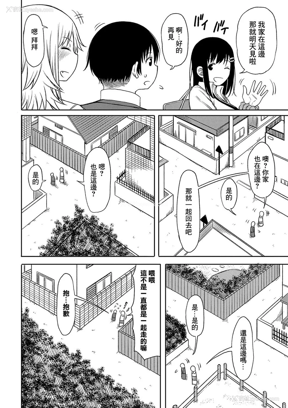 35P - [长い草] 今年から共学の学校に入学したら男が仆だけだった [DL版]