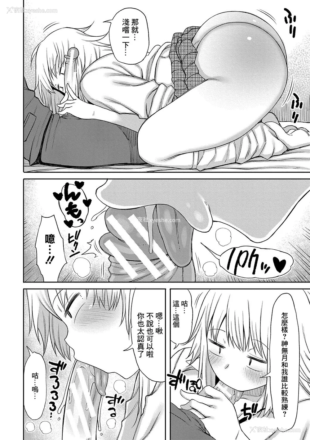 39P - [长い草] 今年から共学の学校に入学したら男が仆だけだった [DL版]