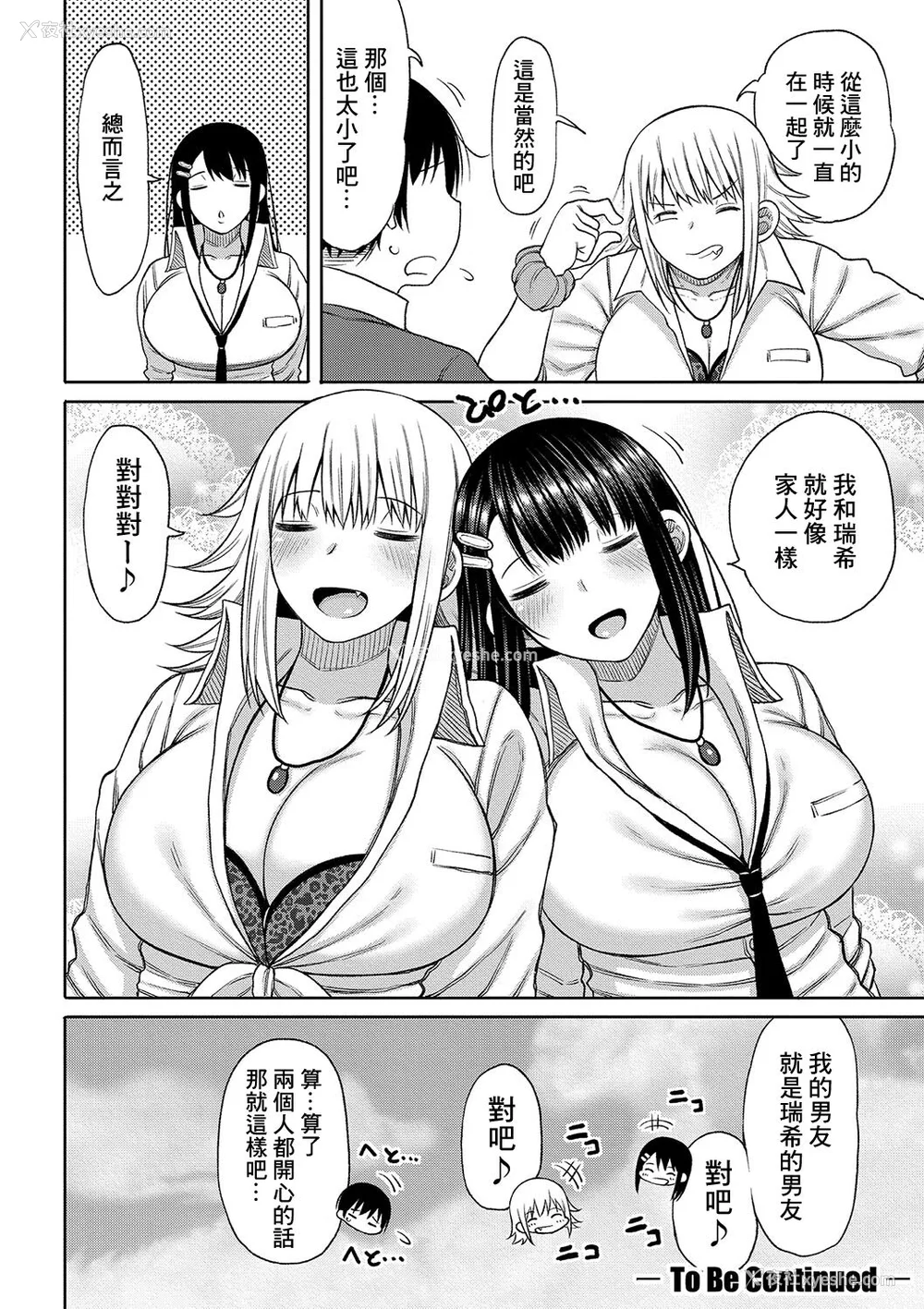 59P - [长い草] 今年から共学の学校に入学したら男が仆だけだった [DL版]