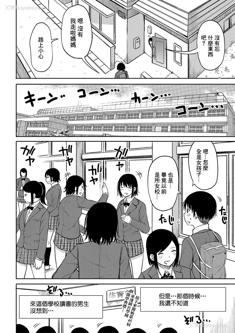5P - [长い草] 今年から共学の学校に入学したら男が仆だけだった [DL版]