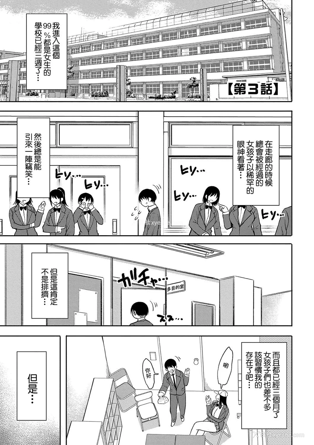 60P - [长い草] 今年から共学の学校に入学したら男が仆だけだった [DL版]