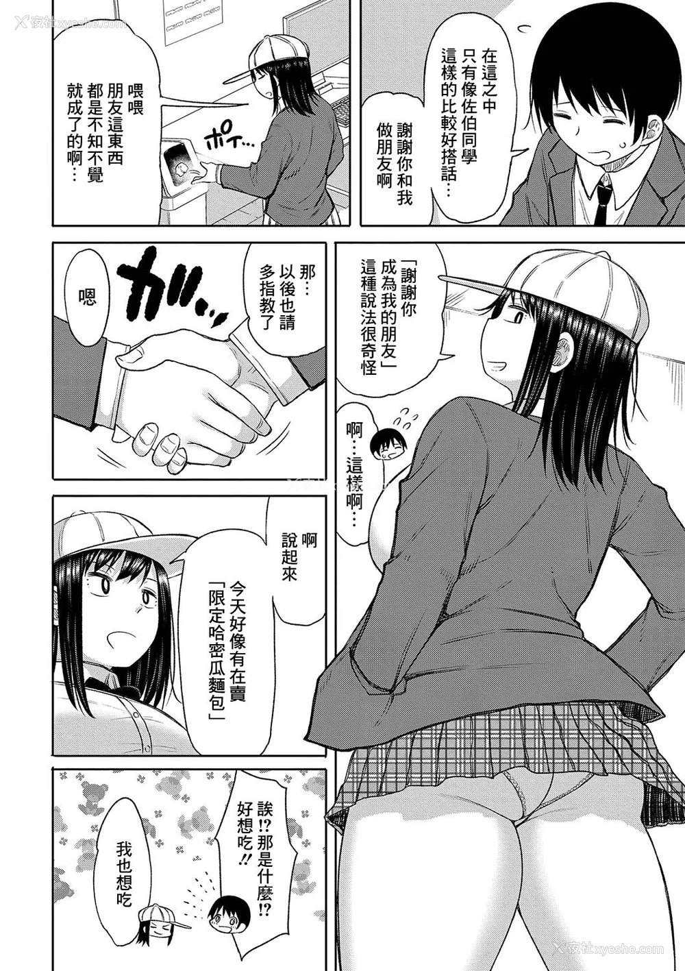 63P - [长い草] 今年から共学の学校に入学したら男が仆だけだった [DL版]