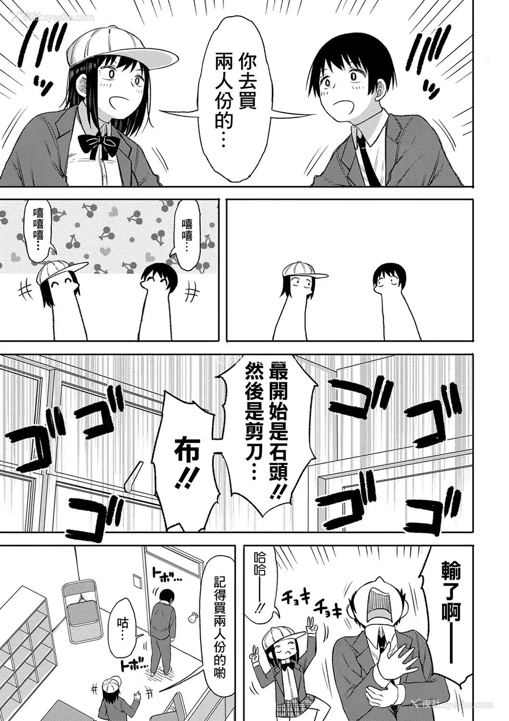 64P - [长い草] 今年から共学の学校に入学したら男が仆だけだった [DL版]