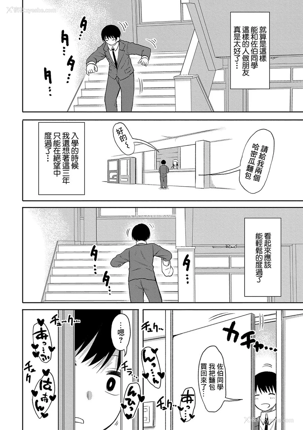 65P - [长い草] 今年から共学の学校に入学したら男が仆だけだった [DL版]