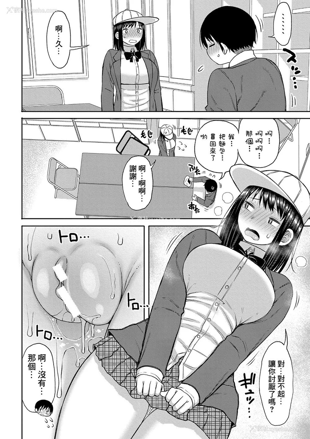 67P - [长い草] 今年から共学の学校に入学したら男が仆だけだった [DL版]