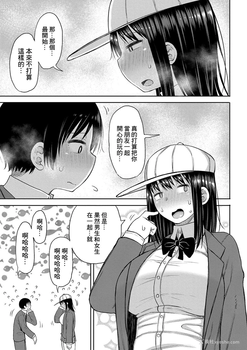 68P - [长い草] 今年から共学の学校に入学したら男が仆だけだった [DL版]