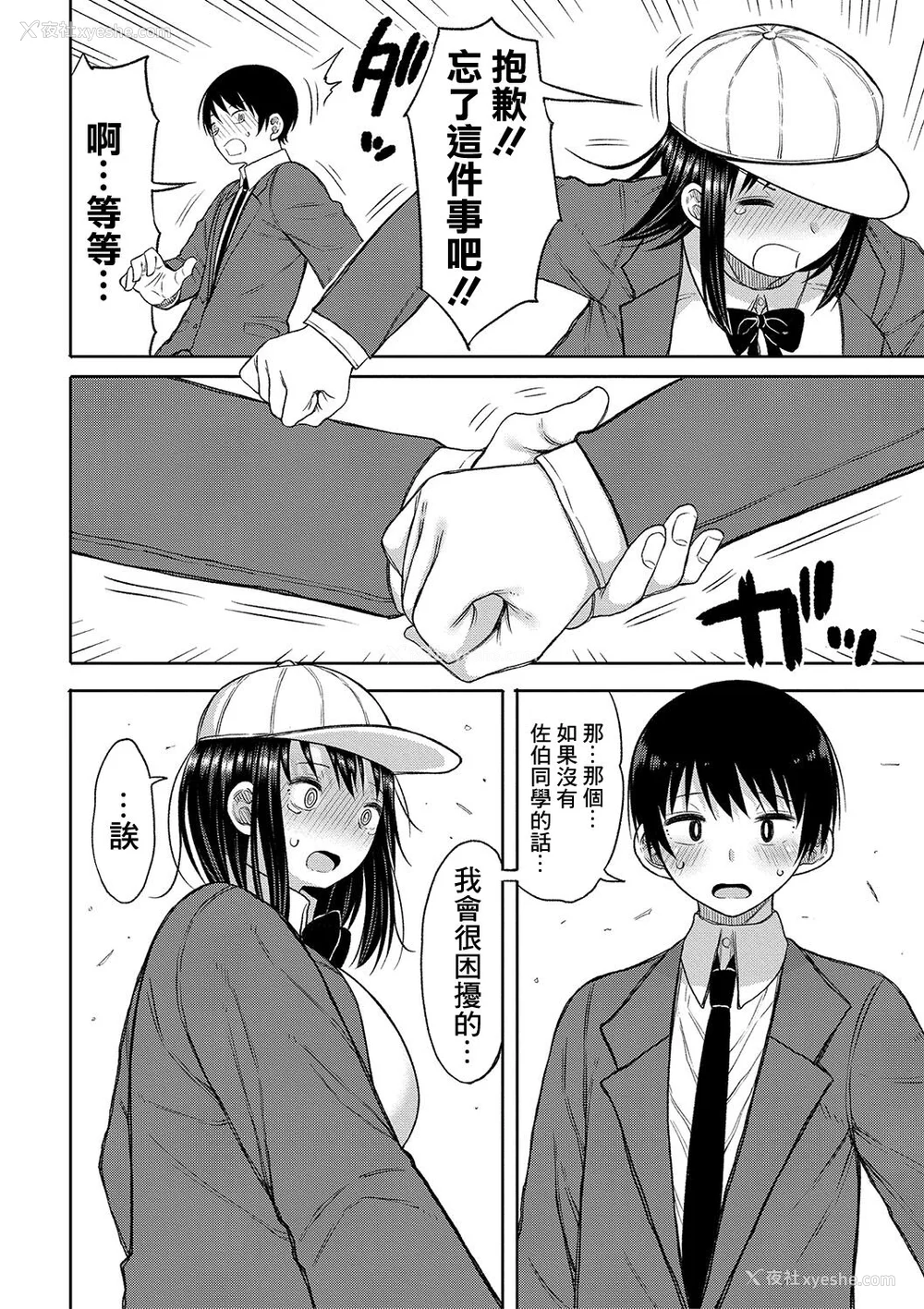 69P - [长い草] 今年から共学の学校に入学したら男が仆だけだった [DL版]