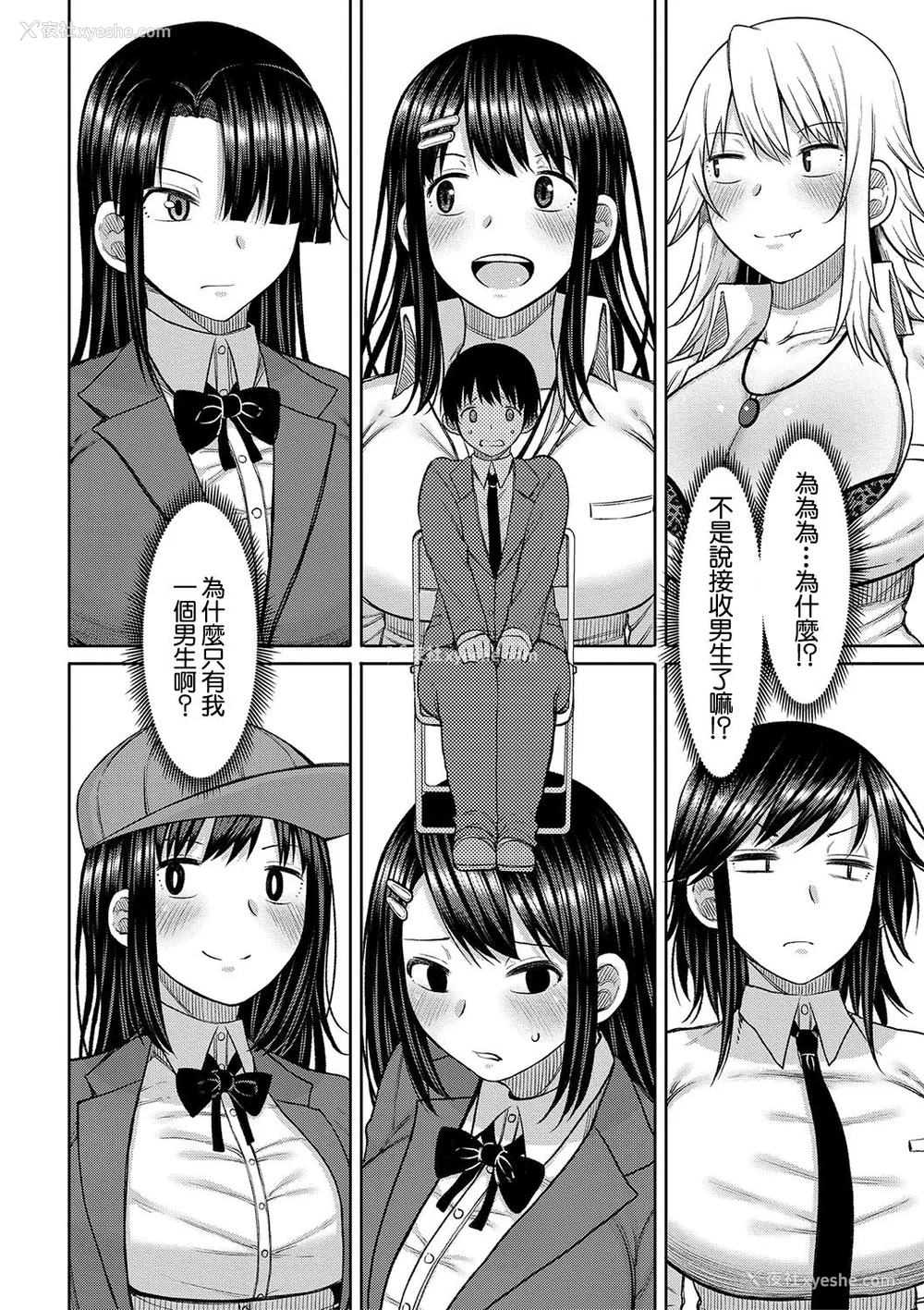 7P - [长い草] 今年から共学の学校に入学したら男が仆だけだった [DL版]