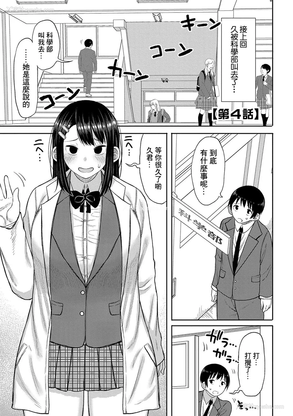 86P - [长い草] 今年から共学の学校に入学したら男が仆だけだった [DL版]