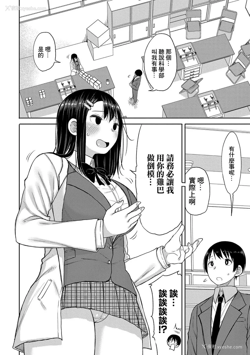 87P - [长い草] 今年から共学の学校に入学したら男が仆だけだった [DL版]