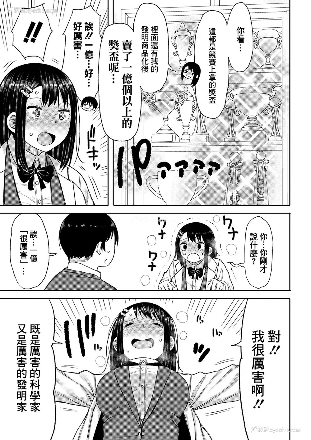 90P - [长い草] 今年から共学の学校に入学したら男が仆だけだった [DL版]