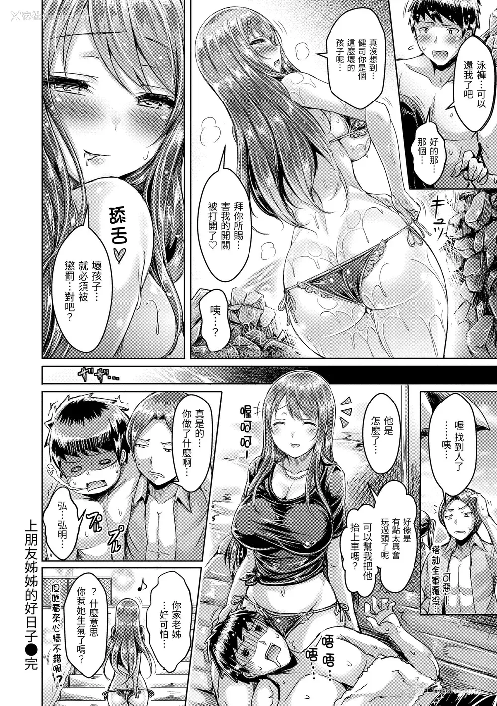 114P - [オクモト悠太] 恋染まーきんぐ｜恋染标记 [中国翻訳] [无修正] [DL版]