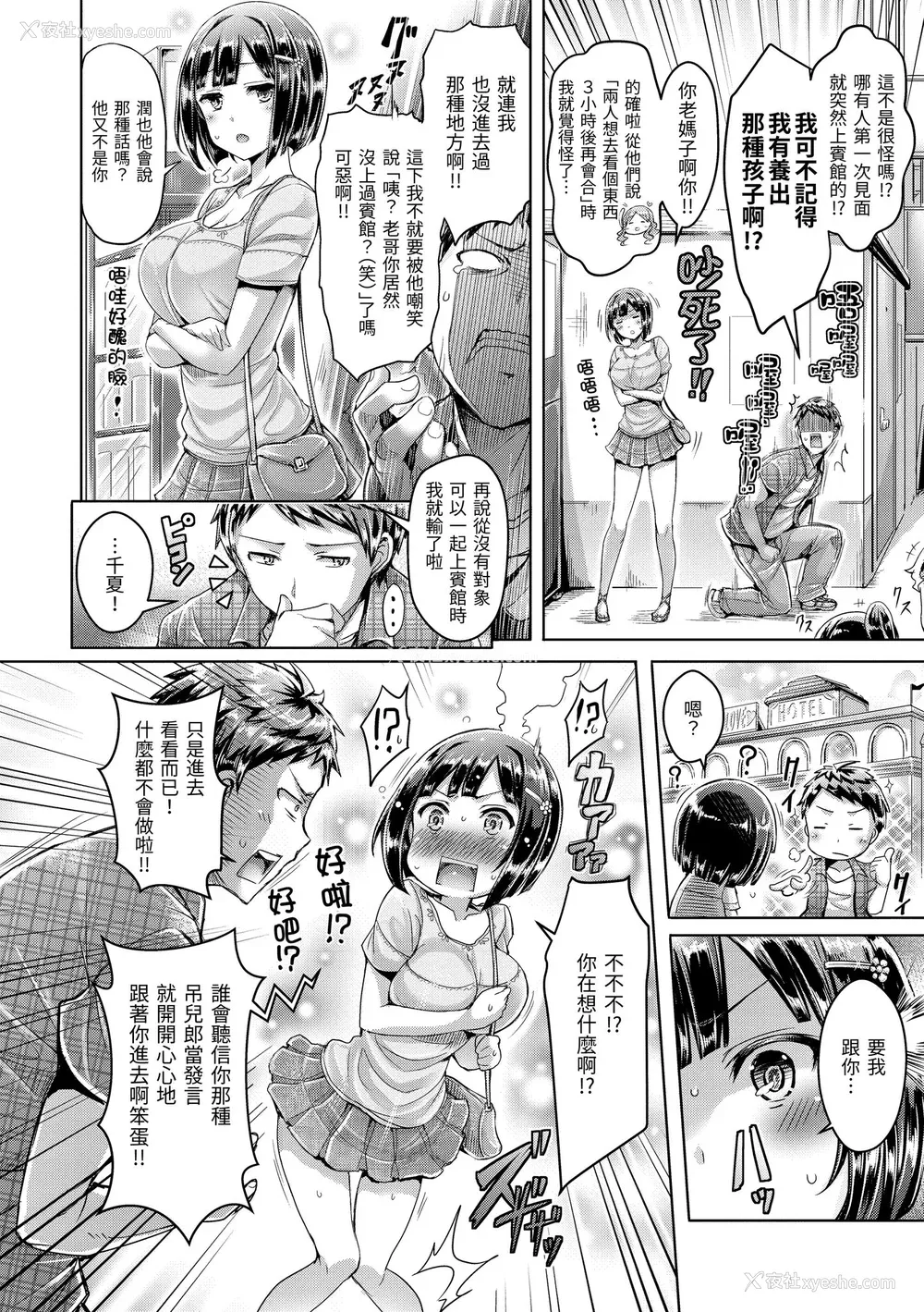 116P - [オクモト悠太] 恋染まーきんぐ｜恋染标记 [中国翻訳] [无修正] [DL版]