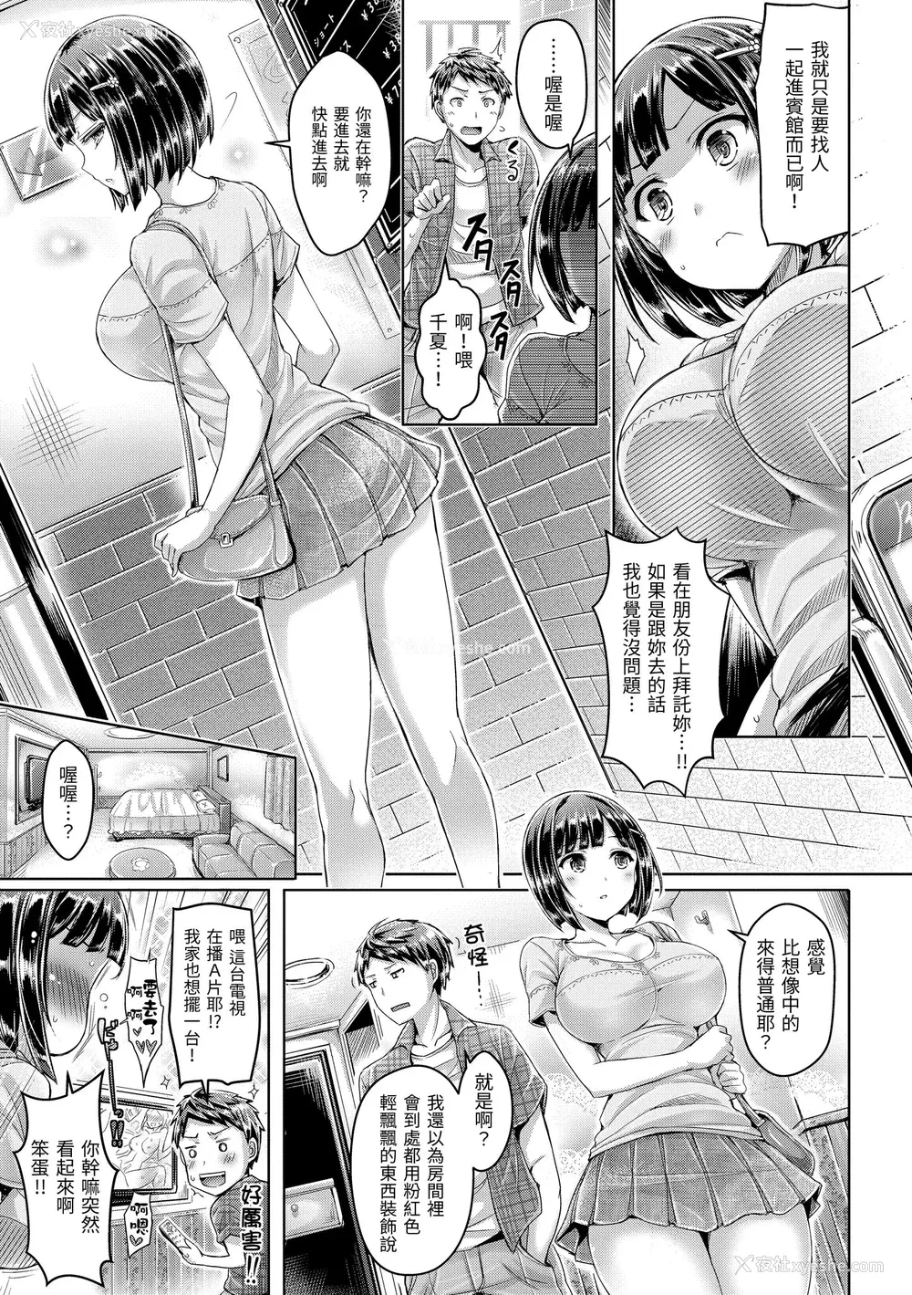 117P - [オクモト悠太] 恋染まーきんぐ｜恋染标记 [中国翻訳] [无修正] [DL版]